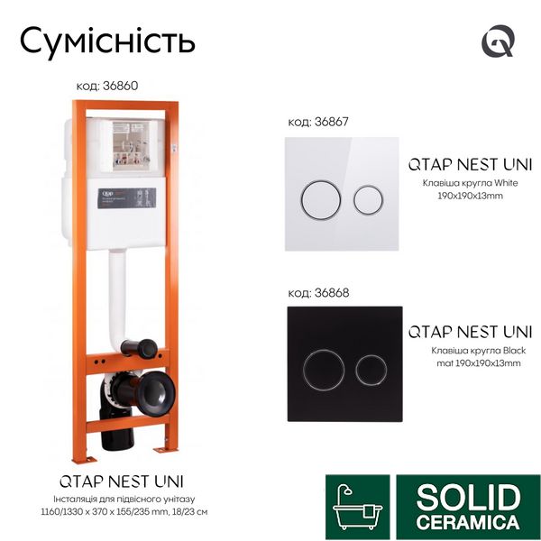 Інсталяція для унітаза Qtap Nest Uni QT0233M370 SD00042963 фото