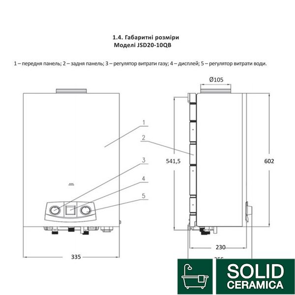 Колонка газова димохідна Thermo Alliance JSD20-10QB 10 л EURO SD00024548 фото