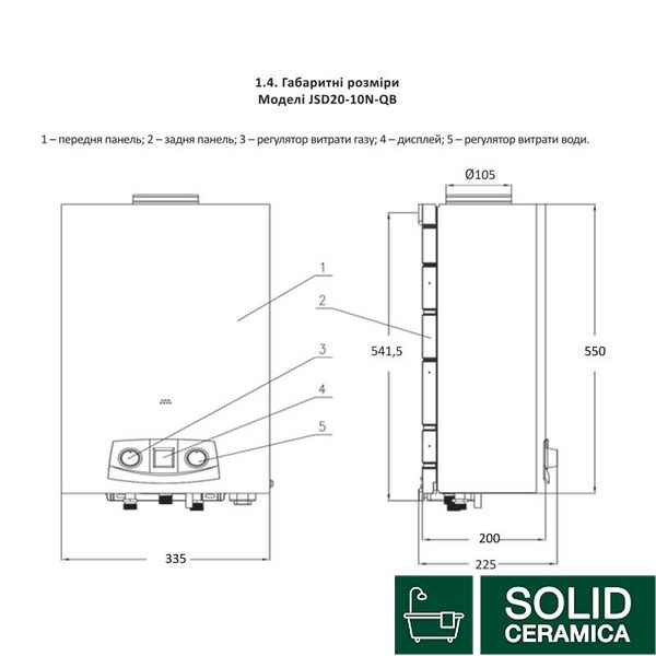 Колонка газова димохідна Thermo Alliance JSD20-10N-QB 10 л EURO+ SD00030727 фото